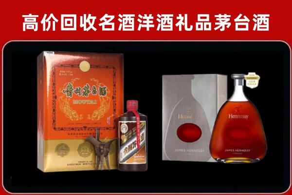 洛龙区回收轩尼诗