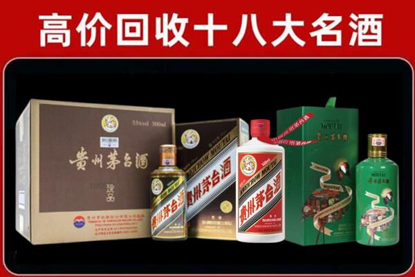 洛龙区回收铁盖茅台酒
