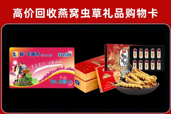 洛龙区回收礼品卡